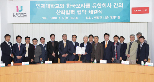 김형래 한국오라클 대표(왼쪽에서 여덟번째)와 차인준 인제대 총장(아홉번째) 등이 업무협약 체결 후 기념촬영을 하고 있다.  한국오라클 제공